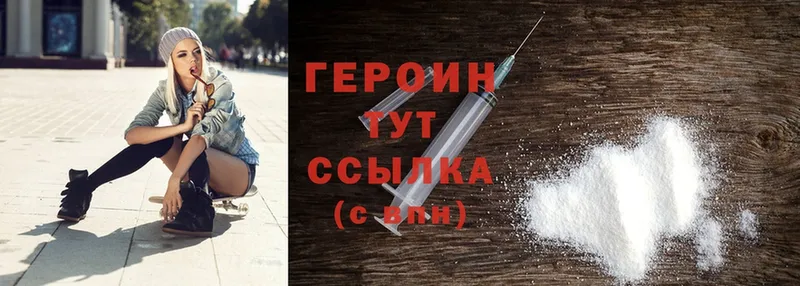 Героин Heroin  купить наркотики цена  Конаково 