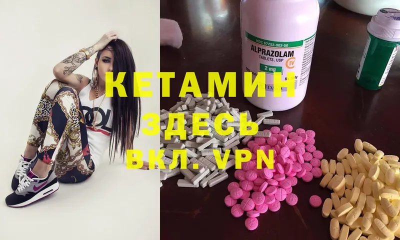 Кетамин ketamine  Конаково 